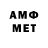 Меф кристаллы J Cronin