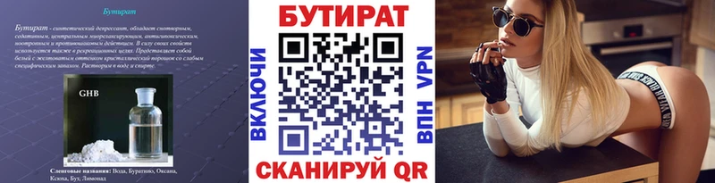 БУТИРАТ буратино  купить закладку  Сусуман 